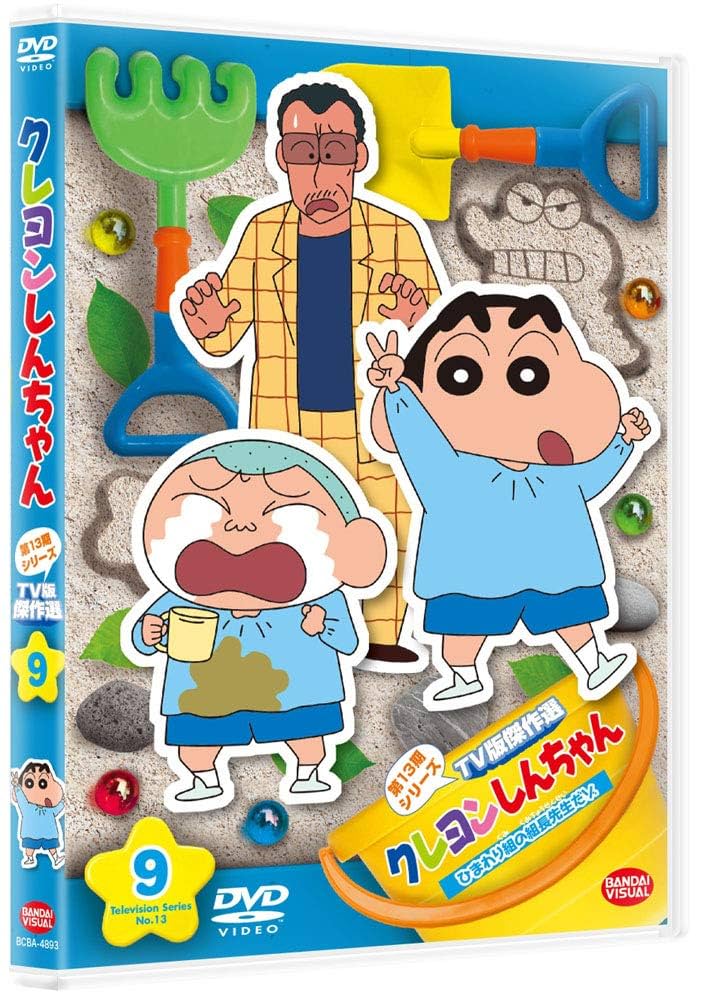 クレヨンしんちゃんTV傑作選〜第13期+おまけ クレヨンしんちゃんTV傑作選〜第13期+おまけ Amazon.co.jp